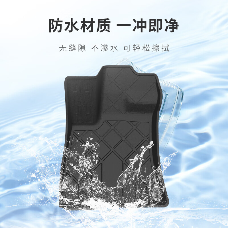 固特异(Goodyear)tpe脚垫适用于方程豹钛7高边TPE脚垫黛尼斯毯