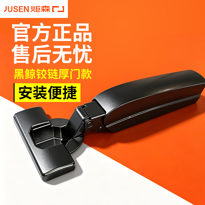 炬森黑鲸一字铰链三段力合叶衣柜门橱柜阻尼缓冲玻璃门铰链 厚门款(阻尼缓冲)门厚16-25mm 大弯/内嵌 京东折扣/优惠券