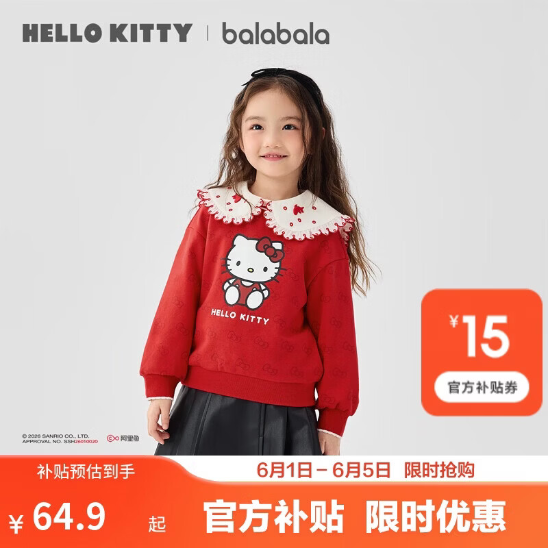 巴拉巴拉女童卫衣2025春秋上衣可爱【HelloKittyIP商场同款】201125121007
