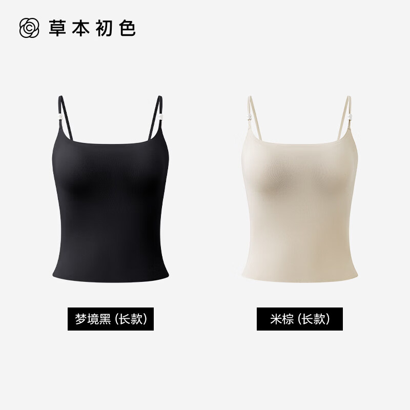 草本初色吊带背心女春夏季一体式带杯垫裸感透气美背打底内搭文胸 梦境黑+米棕色【长款】 两件装更优惠 M 【90-110斤】