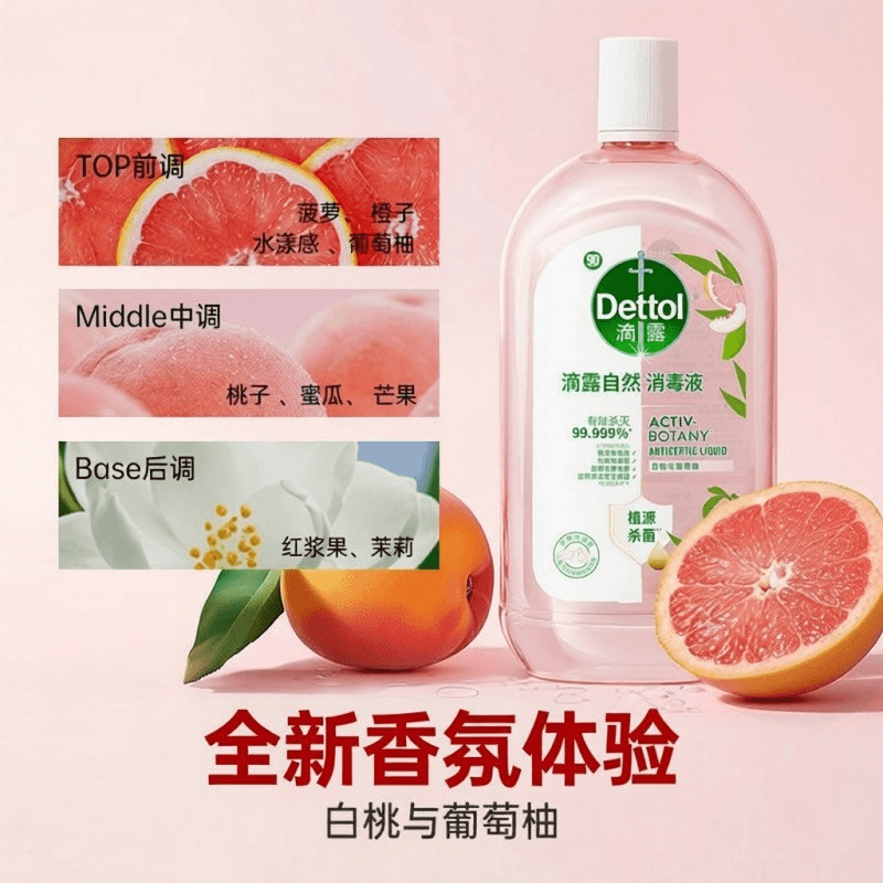 DettoI香氛滴露消毒液香氛杀菌除螨衣物持久留香居家宠物除臭剂 48H持久留香1L*两瓶