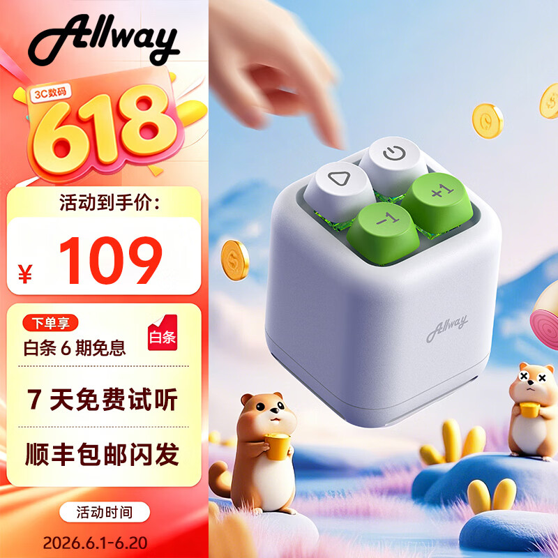 ALLWAY magic10 趣味解压魔音盒音响 无线蓝牙迷你小音箱 热梗语音 创意音响礼物 灰色