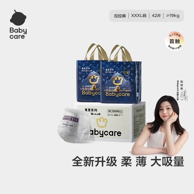 皇室狮子王国拉拉裤加量装XXXXL42片>19kg成长裤