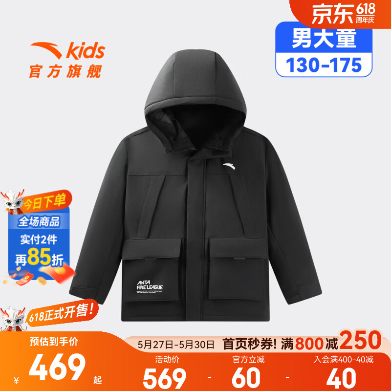 安踏儿童羽绒服男大童装25年冬季星火篮球加厚保暖羽绒服352611905 基础黑-2 绒子含量85% 140 充绒量116g