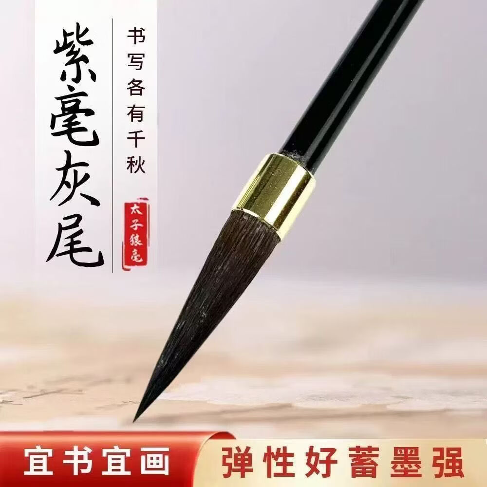 【正品】古韵灰尾毛笔书法专用大中小楷书行草书隶书初学者入门套装168 【送礼盒】灰尾毛笔大中小三支