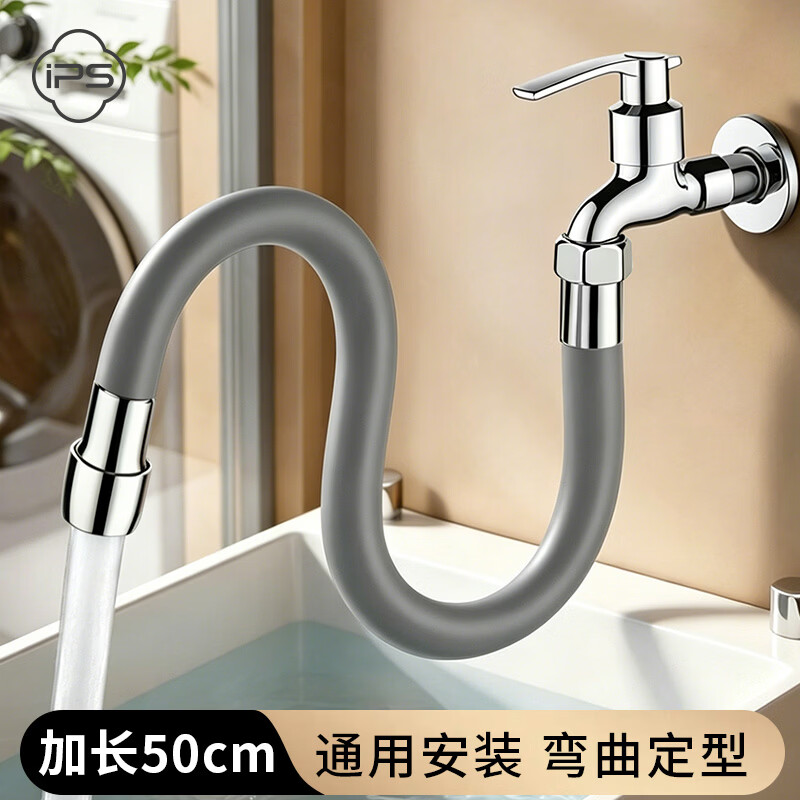 葆氏水龙头延长器万向延长管防溅神器加长外接通用水管软管可旋转