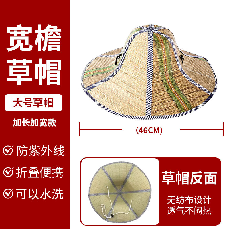 工地草帽 遮阳帽檐防晒工地农民干活遮阳帽神器 沙滩编织帽宽圈透气 大号防晒草帽【无纺布内衬+可折叠】