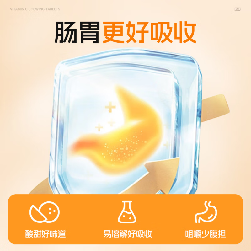 汤臣倍健维生素C片 高含量甜橙味vc成人男女士孕妇青少年补充维C咀嚼片 新日期 100片*2瓶 【200 片礼盒装】
