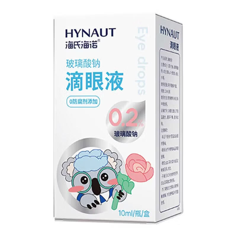 海氏海诺严选玻璃酸钠0.2%滴眼液干眼症专用眼药i水缓解眼干眼涩红肿视力模糊 1瓶/10ml