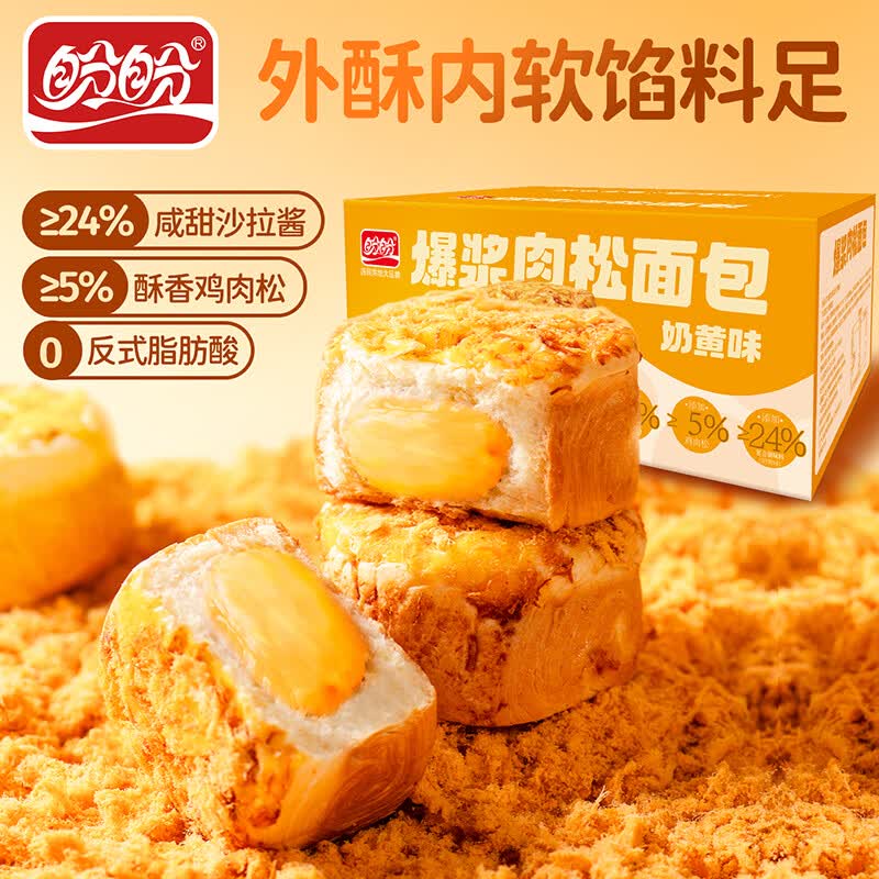 盼盼休闲零食糕点任选组合任选3件 33.7元 - 86线报