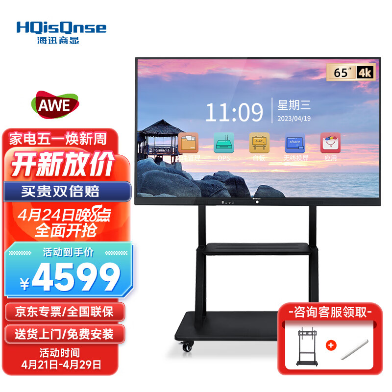 怎么看京东平板电视历史价格曲线|平板电视价格比较