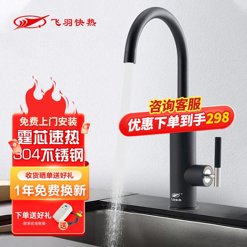 电热水龙头如何查历史价格|电热水龙头价格走势图