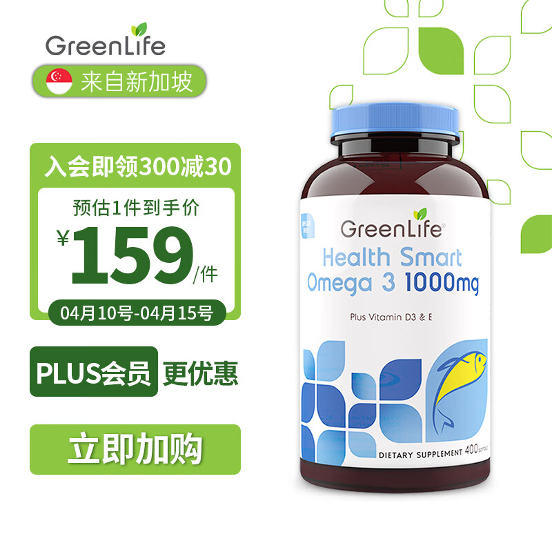 如何知道京东鱼油历史价格|鱼油价格走势