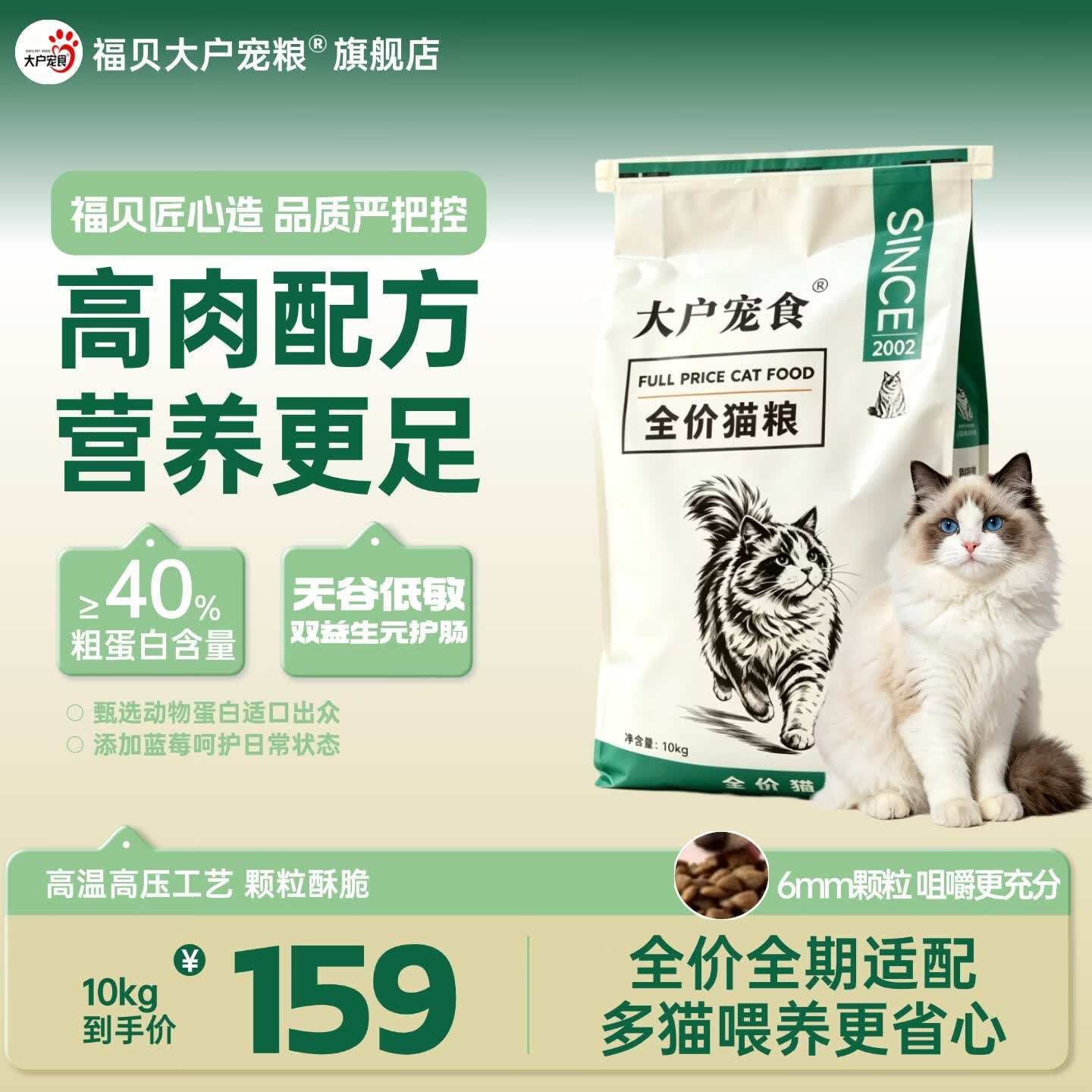 福贝高肉配方烘焙鸡肉猫粮10kg 赠坐姿加菲玩具*1 133元 - 86线报