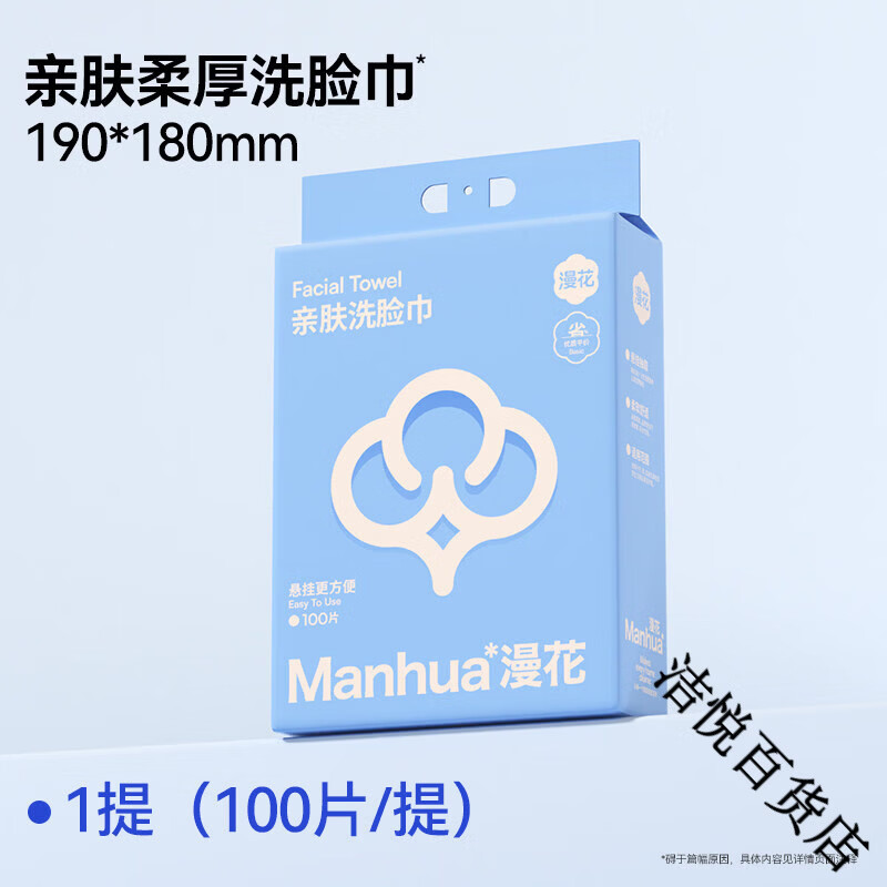漫花大包洗脸巾壁挂式加厚加大洗面巾悬挂式洁面巾擦脸洗面巾dd 1提 洗脸巾 100抽