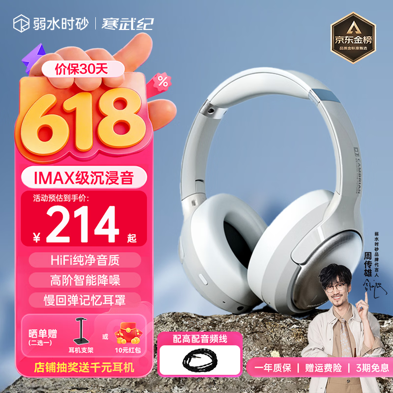 弱水时砂【周传雄推荐】寒武纪头戴式耳机蓝牙无线降噪耳机手机电脑游戏低延迟超长续航学生520礼物 【旗舰版】轻纱灰|IMAX级沉浸声