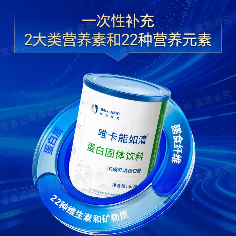 唯卡能如清浓缩乳清蛋白粉固体饮料低聚果糖360g顺丰空运 360g*4桶 【乳清蛋白粉】