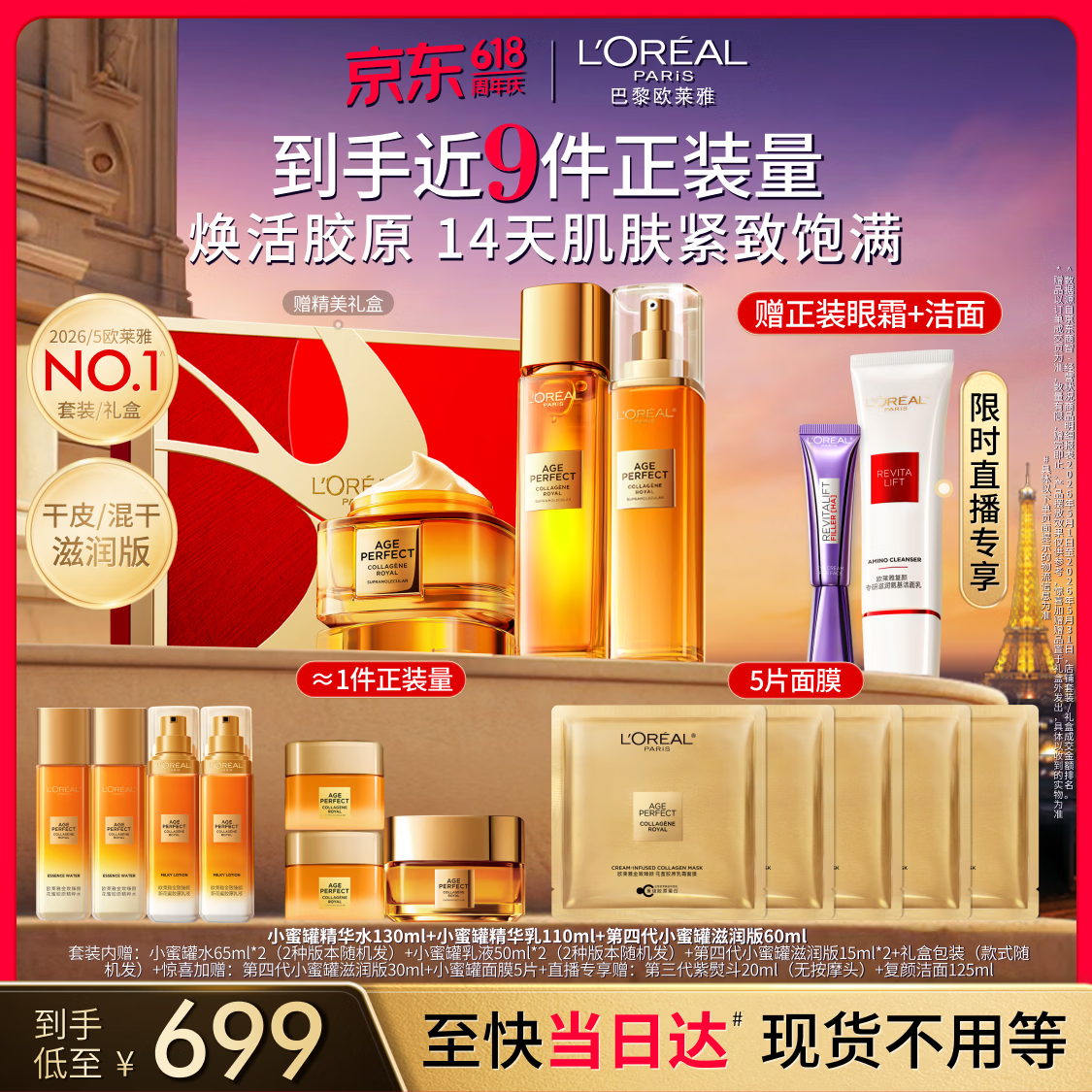 欧莱雅小蜜罐水乳霜礼盒护肤品套装生日礼物赠品版本随机发
