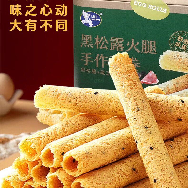 LICI ELABORATE莱茜 手作蛋卷礼盒300g原味黄油港式休闲零食 伴手礼中秋送礼团购 原味+黄油味 300g*1