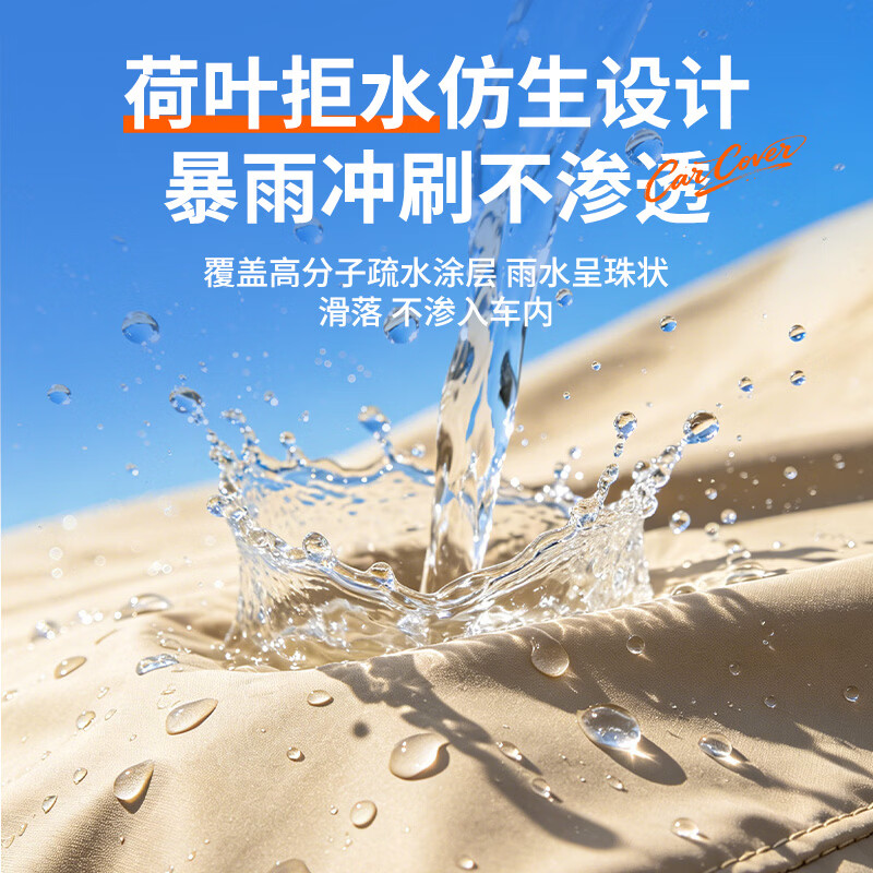 平安鹿汽车车衣车罩加厚牛津布全罩防雪防雨防冰雹通用四季车套防尘遮阳 人气热销【暖茶咖】600D航天级牛津布+赠送收纳袋 【三层加厚款】防暴晒防暴雨防冰雹*十年用不坏