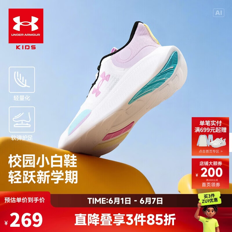 安德玛（Under Armour）男女大童网面透气高弹防滑束带体考跑步鞋