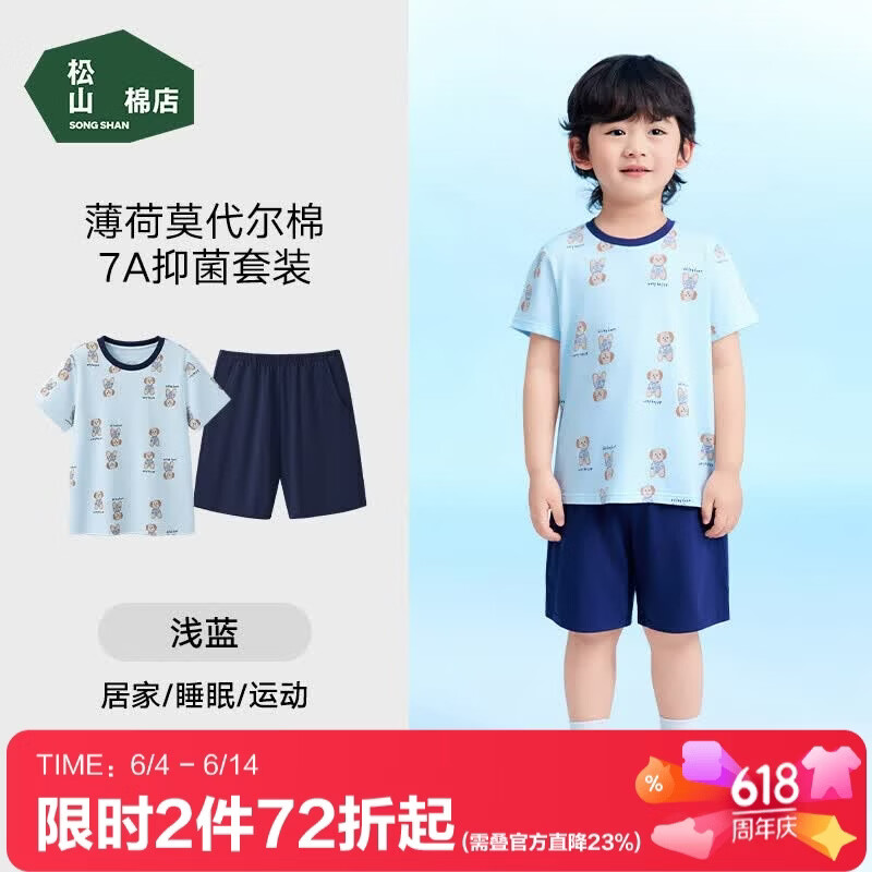 松山棉店薄荷棉莫儿童萌宠短袖套装2026新款7A抑菌A类凉感宽松透气睡衣