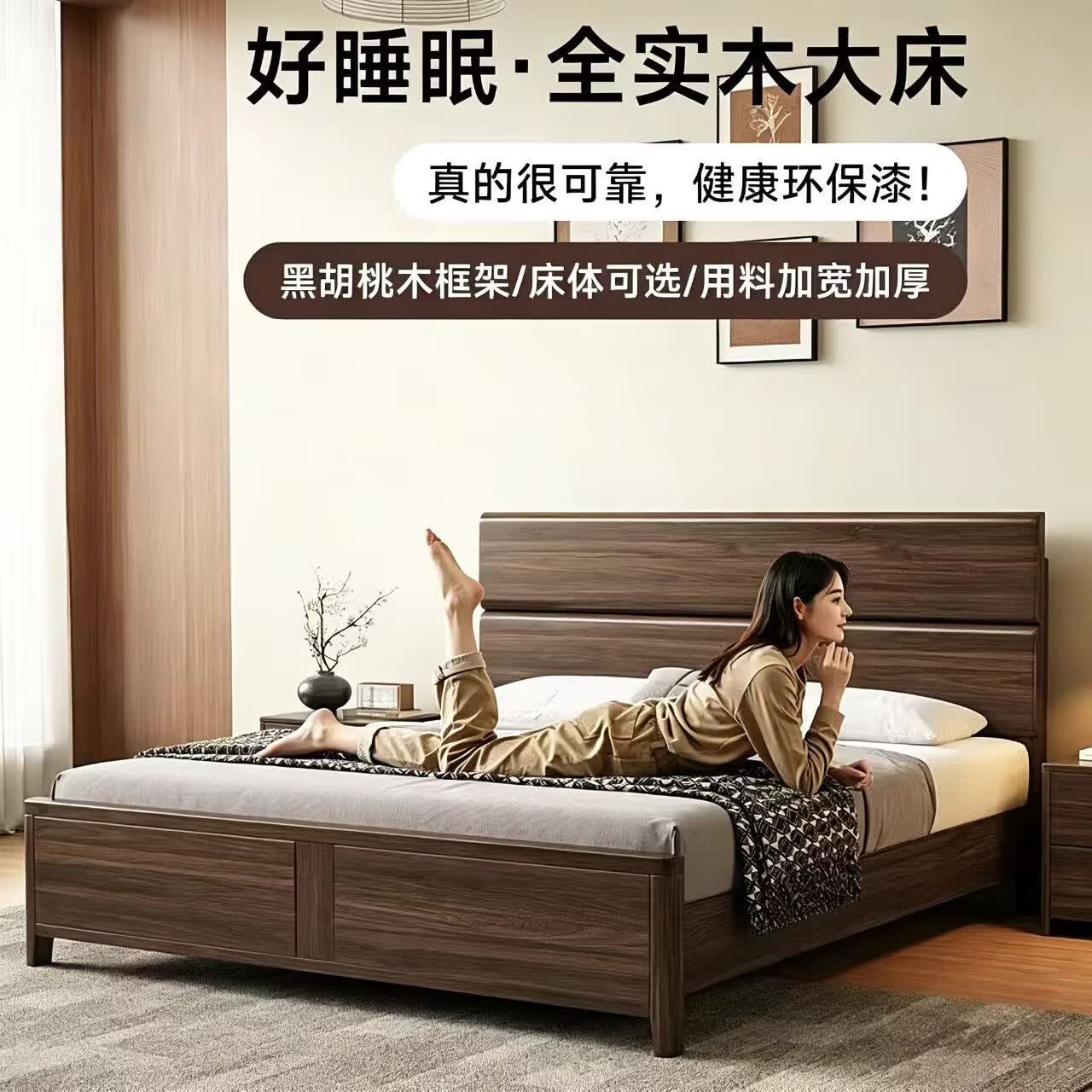 匠卫森黑胡桃全实木床1.5米1.8米现代简约主卧双人床北欧风家用单双人床 床+10公分乳胶椰棕床垫+2床头柜 1.5*2米 框架结构+燕尾榫满铺床板