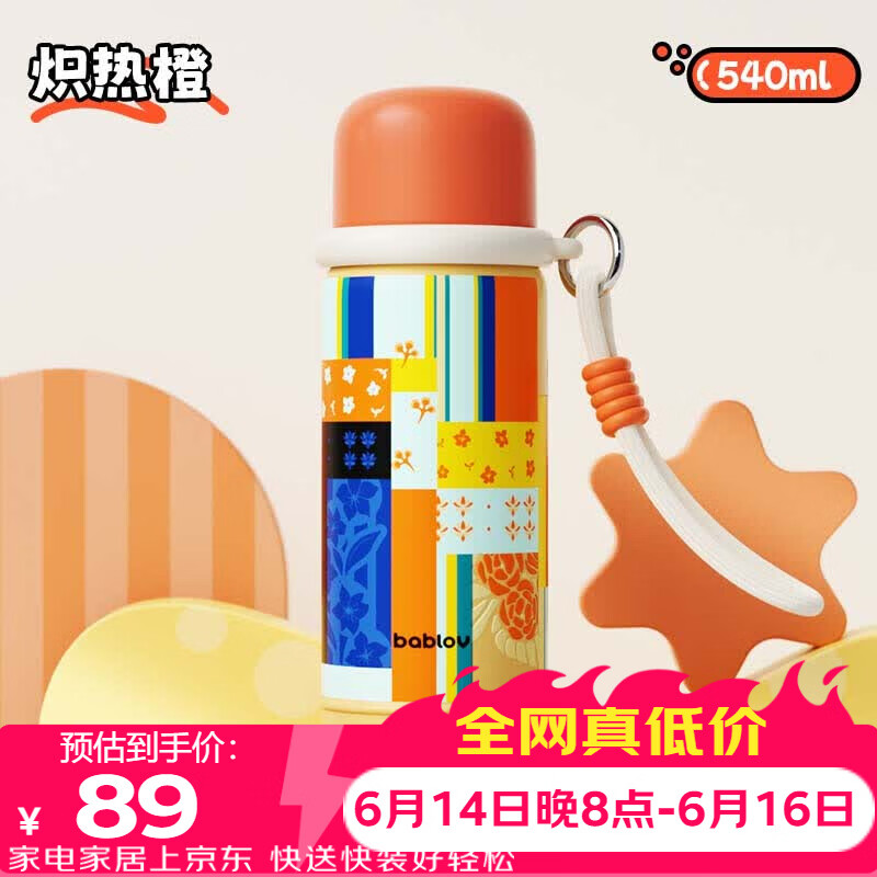 花伴森儿童保温杯 2.63元 - 86线报