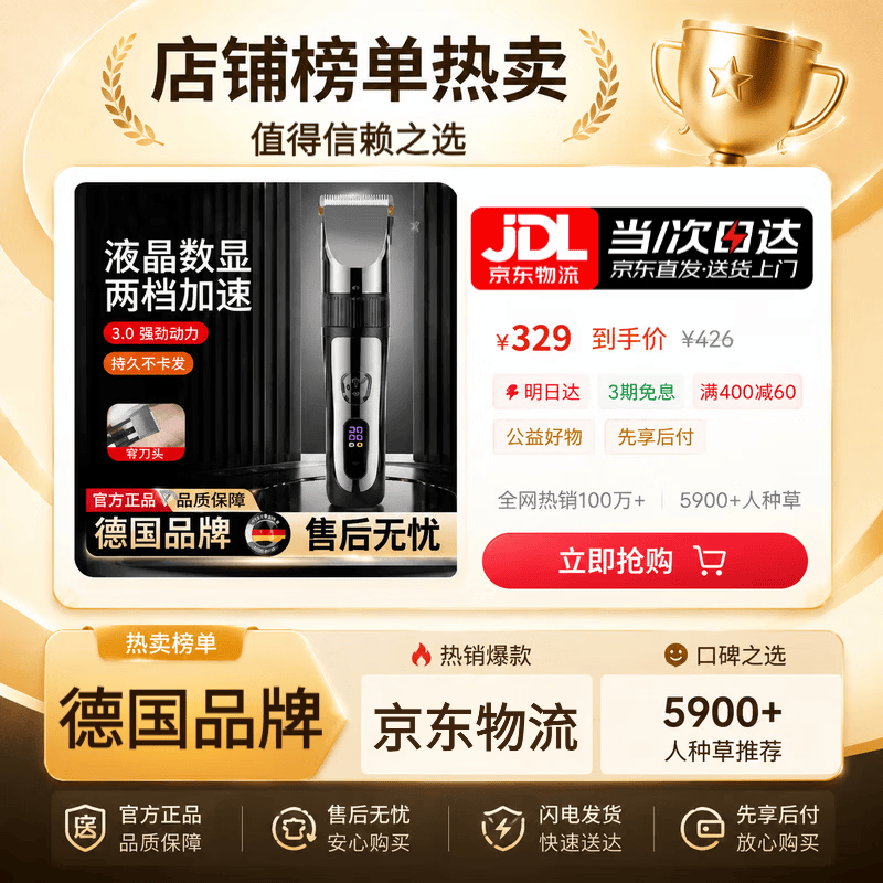 DIKTT德国品牌理发器男士发廊专用电推剪充电便携式推子成人儿童家用理发推子剃头刀剪发器自助推发神器 全家适用-新手妈妈也能剃-加厚钛钢陶瓷刀头 顶配款-强磁电机-理发套装长续航-LED数显