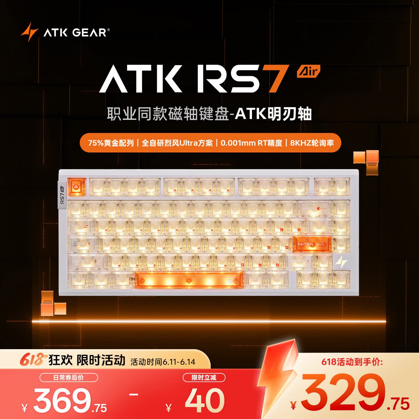 ATKRS7Air磁轴键盘 75配列RT客制化电竞游戏机械键盘有线全键热插拔办公81键 RS7 Air白橙明刃轴