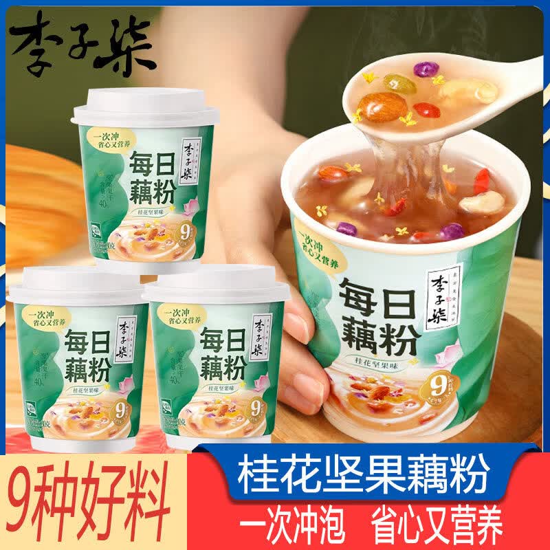 李子柒坚果桂花藕粉杯装每日藕粉羹营养早餐懒人方便速食冲饮即食 每日藕粉30g*2杯