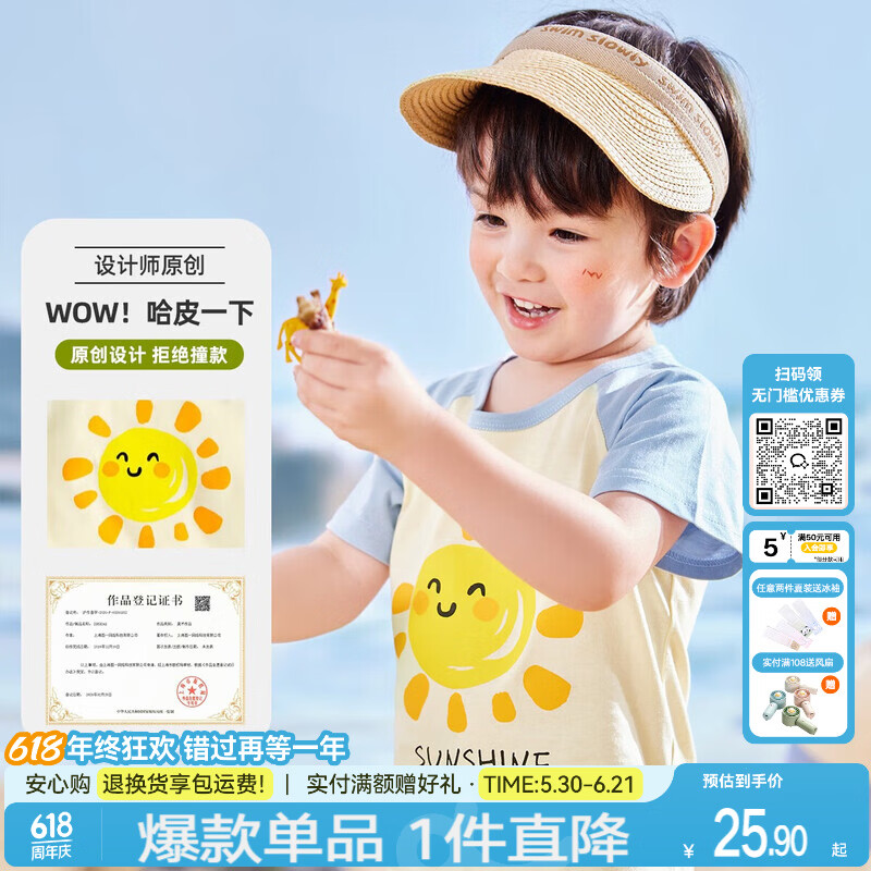 嘟嘟家【短袖合集】宝宝短袖透气夏款儿童上衣女童T恤夏装男童童装轻薄 蓝袖太阳093 100%棉 90