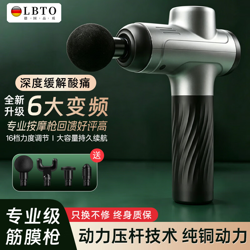 LBTO【次日达】筋膜枪肩颈腰背全身按摩多功能颈膜枪腿部按摩仪深层肌肉放松按摩器实用生日礼物男女生 重磅新品【高速电机丨强劲推力】16档调节+6按摩头 【6mm振幅+2800转能+升级液晶屏+锂电续航】