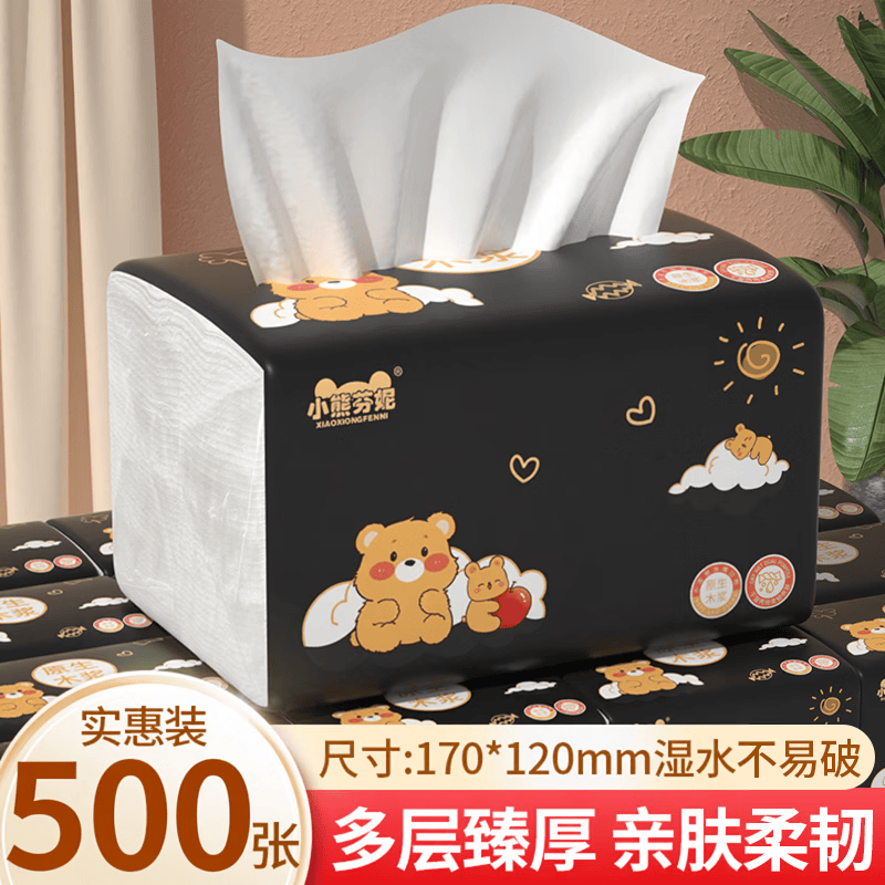 佰乐柔500张大包抽纸家用实惠装一整箱卫生纸面巾纸擦手纸批发纸抽纸巾 1包*500张 体验装