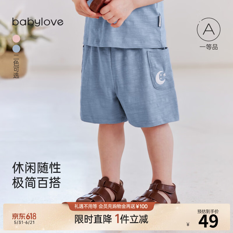 babylove【清仓】宝宝短裤夏季薄款竹节棉休闲裤男女童纯色百搭宽松裤子 挪威蓝 90