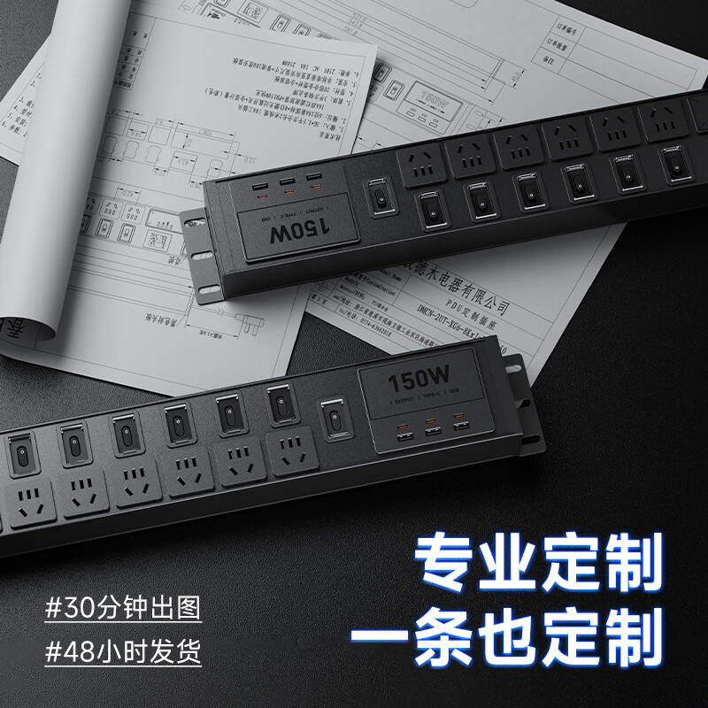德木(DEMU)PDU插排电源滤波器插座音响专用抗干扰hifi排插降噪防雷电竞插线板智能大功率电源插座防过载保护 专业级分控防雷PDU插排 定制专拍
