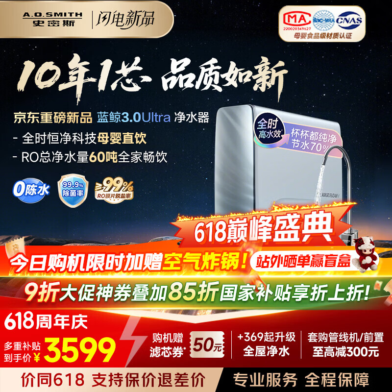 ?净水器神价｜2899拿十年RO膜！日均8毛喝纯水，搬新家和母婴家庭直接抄～