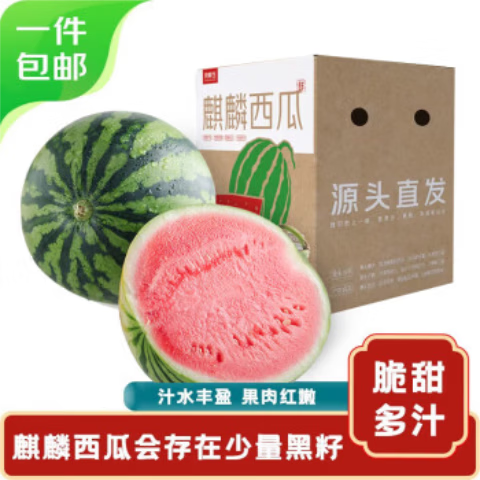 京鲜生麒麟西瓜 净重5-7斤 1粒 生鲜水果 源头直发