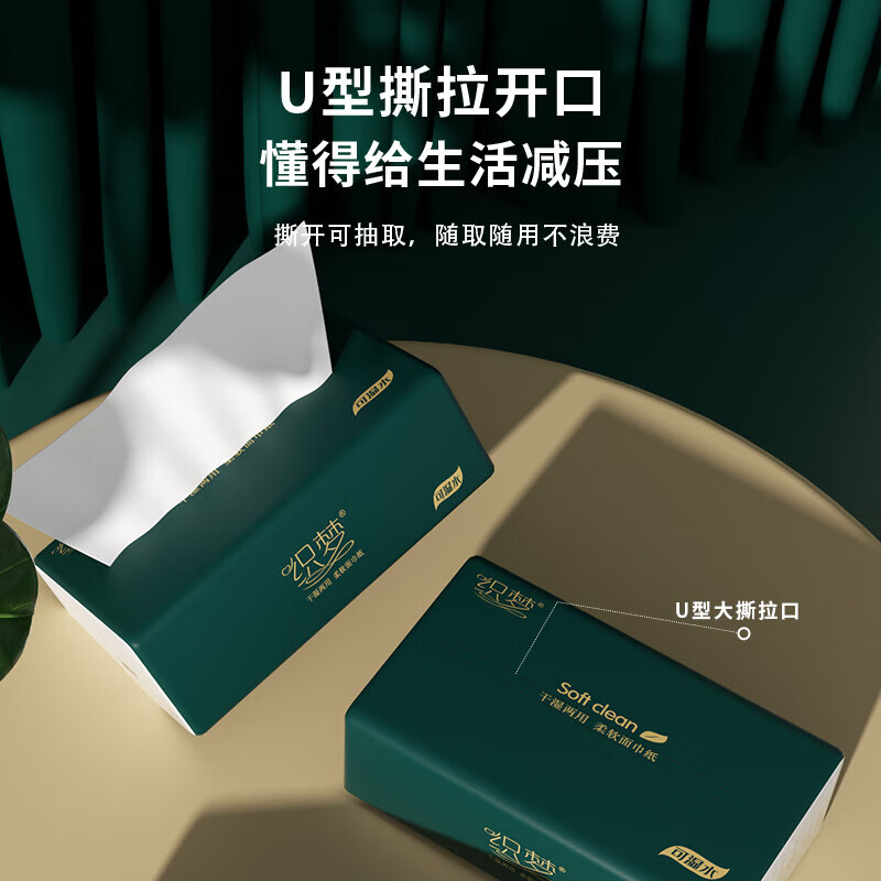 织梦抽纸巾原木浆纸巾5层260张52抽便携式家用卫生纸 5层 260张*1包