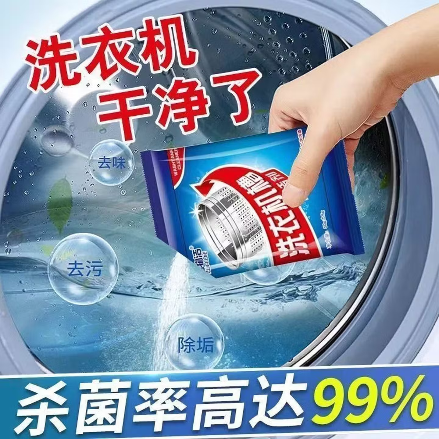 洗衣机槽清洗剂滚筒清洁剂除垢杀菌消毒抑菌神器 全新升级【免浸泡+强效抑菌】清洗剂 【到手20包】错过再无