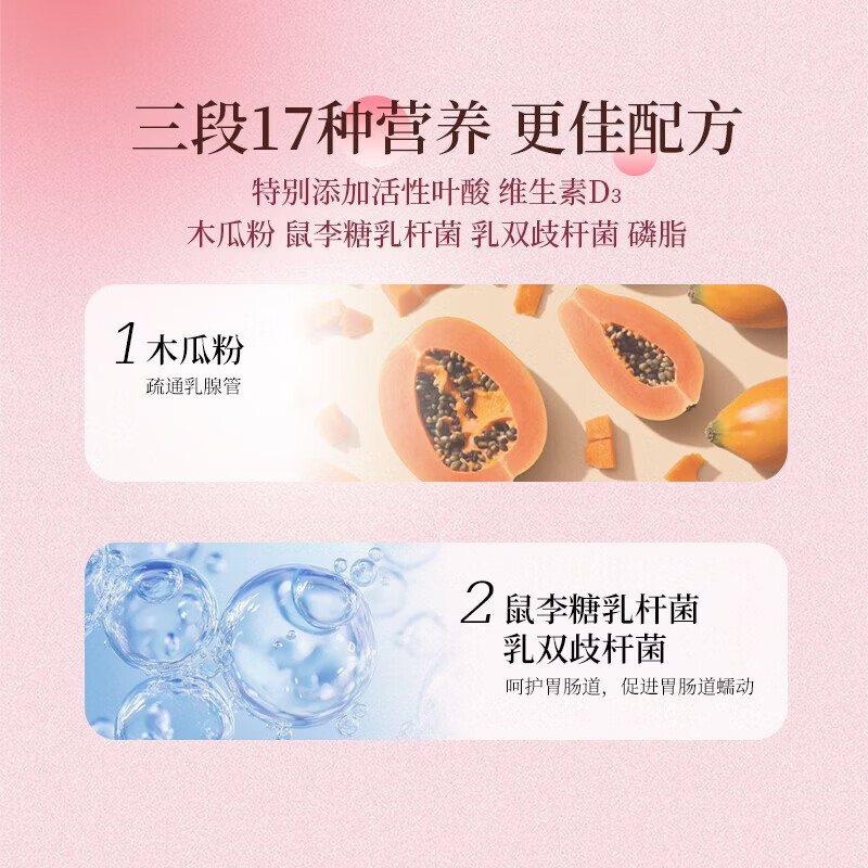 遇善恩亚麻籽油微囊粉孕妇营养包亚麻酸DHA活性叶酸复合维生素孕期营养 特膳3段【产后哺乳期】 5g*60袋【早晚各一袋】