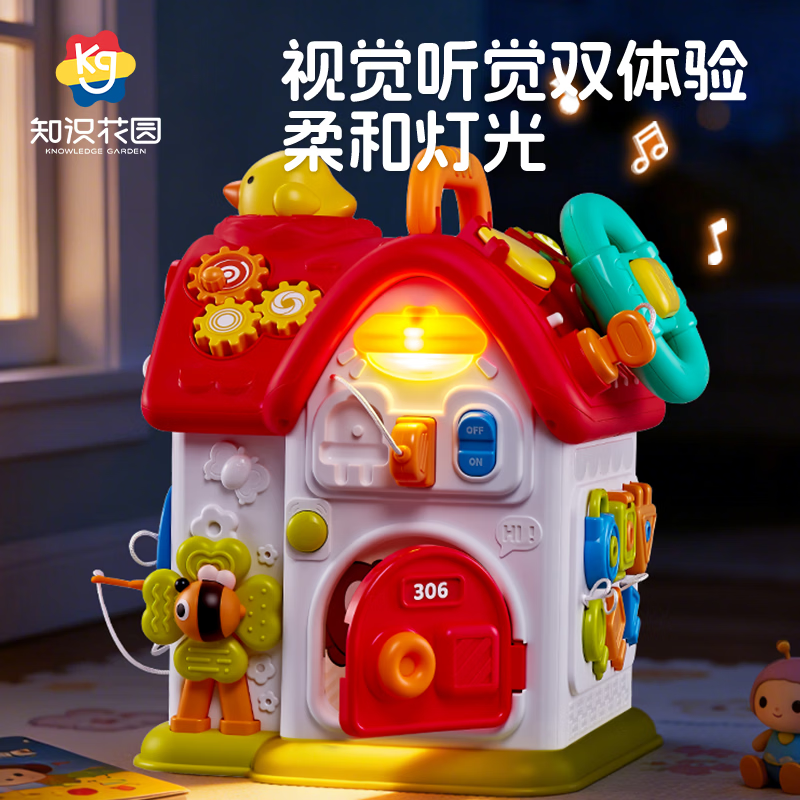 知识花园趣味声光忙碌屋宝宝启蒙认知锻炼思维桌面游戏多功能探索益智玩具 忙碌屋【探索/手眼协调/抓握/驾驶/光效/联动玩法】
