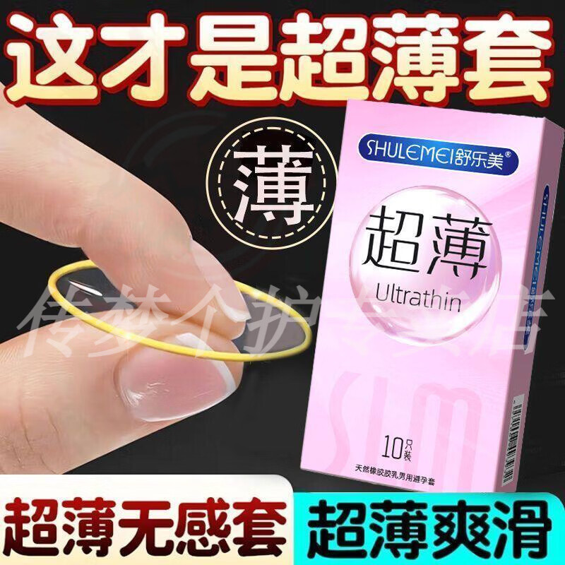 传梦桃可可小粉盒超薄001超润三维耐战润滑玻尿酸上产后盆底肌修复 5盒 囤货装 直营【京质保障】