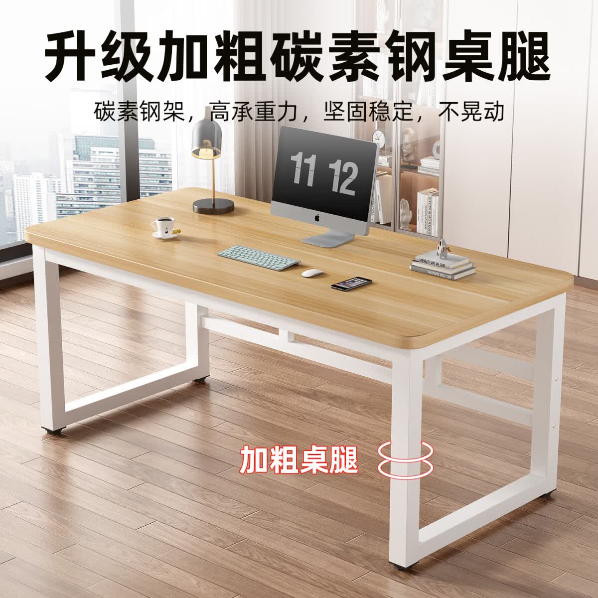 溥畔电脑桌台式家用学习桌简易书桌卧室写字台长方形工作台现代办公桌 [支持定制]多色可选详询客服[默认发碳钢白架+浅胡