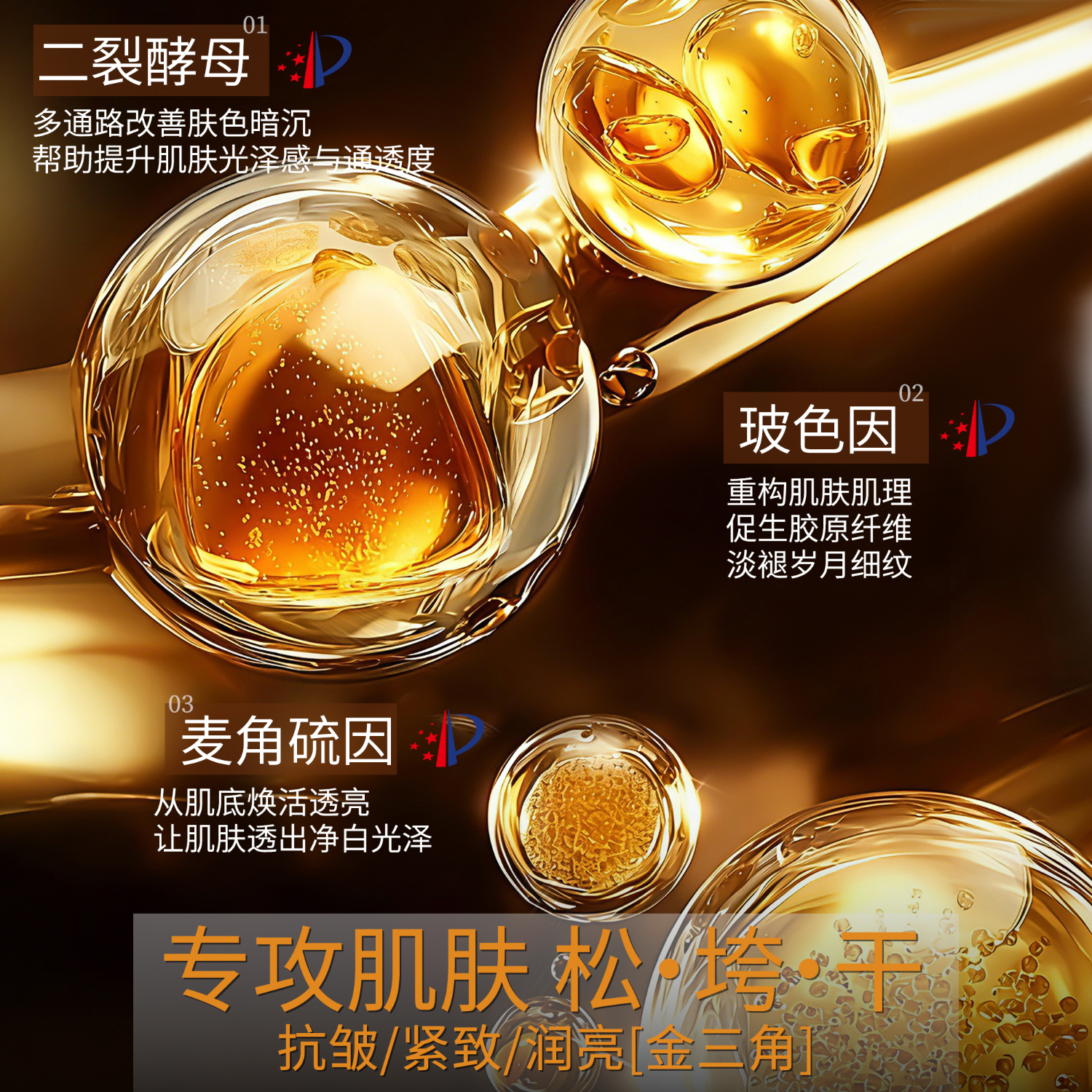 DR.RUPY鎏金时光密钥御龄套装礼盒护肤品紧致抗皱保湿 Dr.Rupy-鎏金时光密钥御龄套装