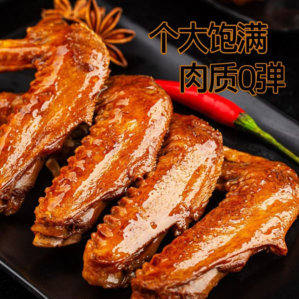 三只小胖虎深卤鸭翅200g麻辣卤味零食办公休闲追剧解馋必备小吃开袋即食 【麻辣味】鸭翅200g*1袋+鸭翅根260g*1袋