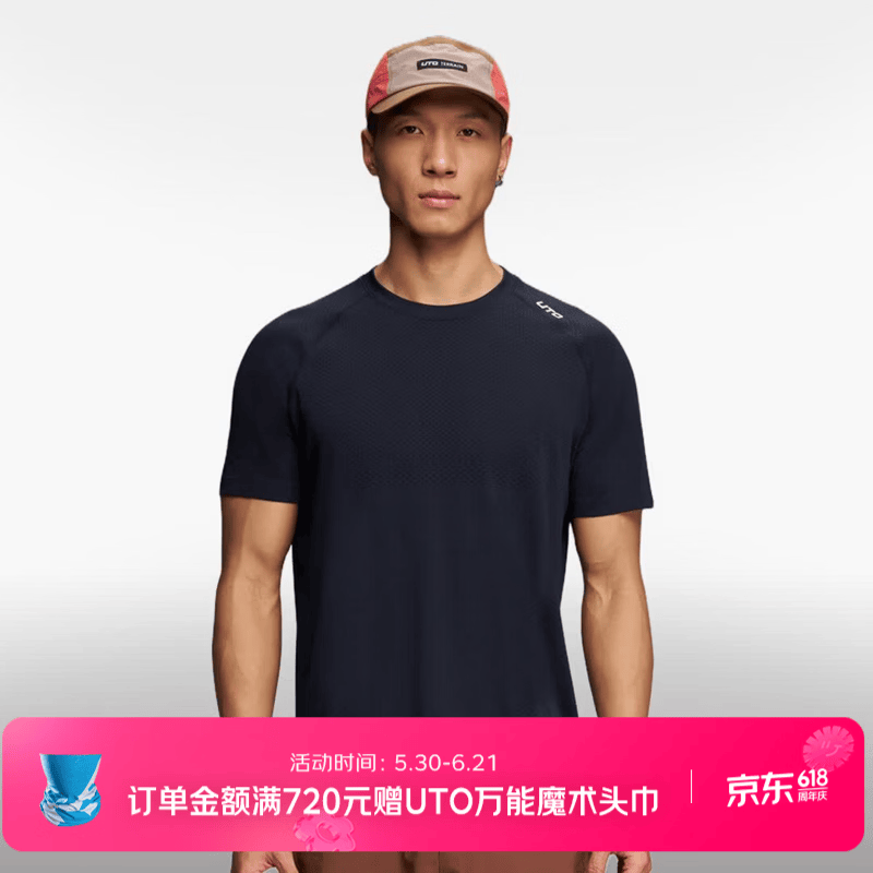 悠途（UTO）coolmax速干t恤女士夏季户外跑步运动短袖男吸湿排汗上衣 经典黑（男款） XL