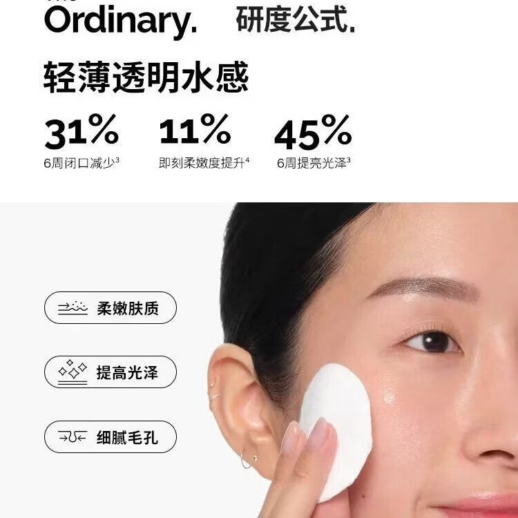 THE ORDINARY7%甘醇酸果酸水保湿精华爽肤水果酸祛痘温和研度公式去角质护肤品 THE ORDINARY 240ml果酸水*1瓶（提亮肤色 淡化痘印）