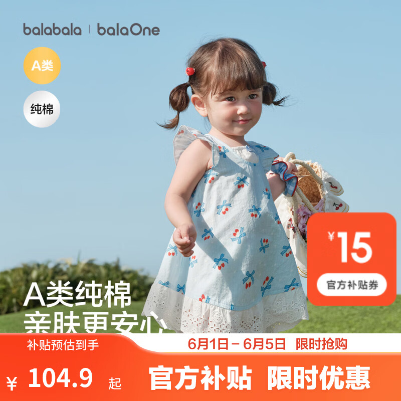 巴拉巴拉童装儿童连衣裙婴儿公主裙2026夏装新款女童宝宝裙子纯棉甜美可爱 蓝色调00388 100