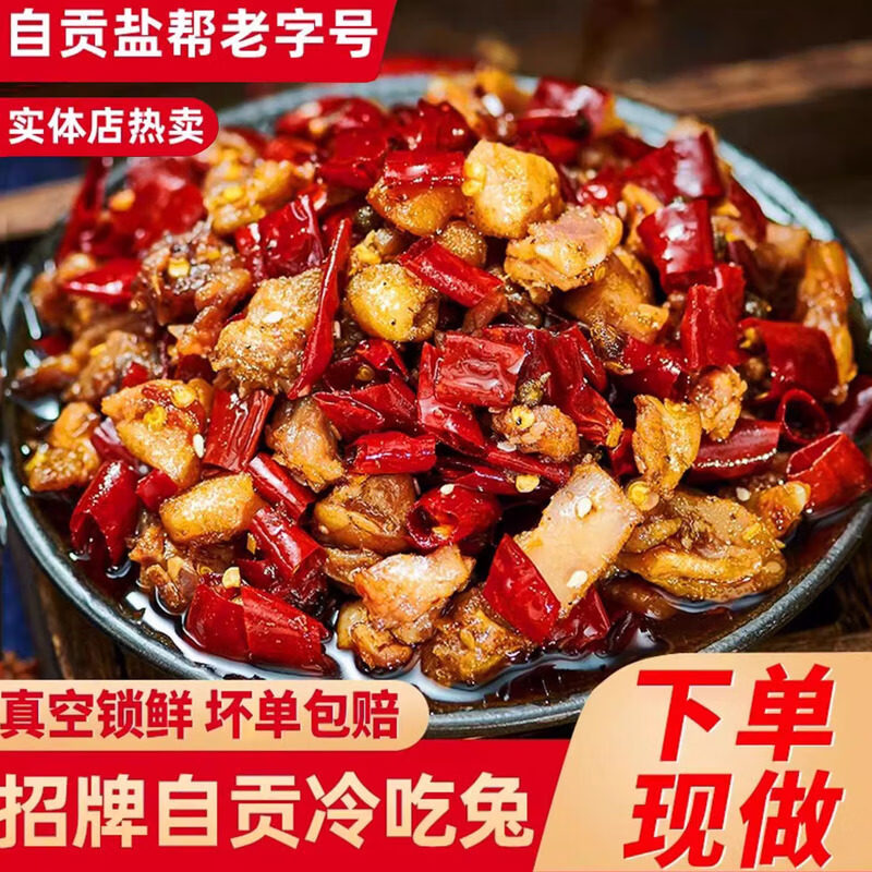 香诗芙麻辣冷吃兔拍4件 25.2元，李时珍桑叶双瓜茶三盒共120包 19.36元 - 86线报